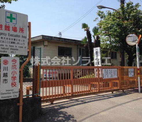 【小学校】川越市立今成小学校まで935ｍ