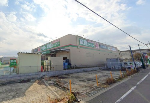 【スーパー】業務スーパー　堺菱木店まで516ｍ