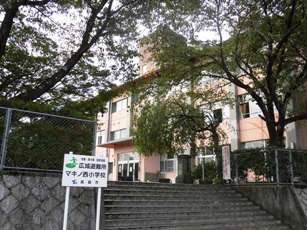 【小学校】高島市立マキノ西小学校まで850ｍ