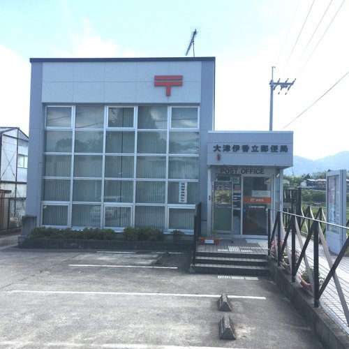 【郵便局】大津伊香立郵便局まで4184ｍ