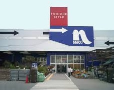 【ホームセンター】ナフコ白浜店まで1316ｍ