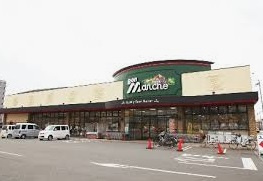 【スーパー】ボンマルシェ英賀保店まで1256ｍ