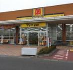 【ドラッグストア】マツモトキヨシ　ヨークタウンひたちなか店まで1092ｍ