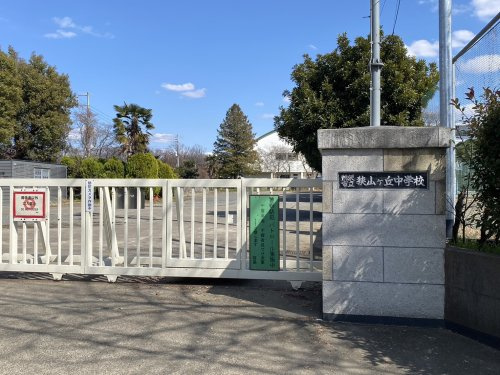 【中学校】所沢市立狭山ケ丘中学校まで730ｍ