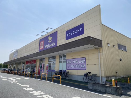 【ドラッグストア】ウェルパーク　川越旭町店まで586ｍ