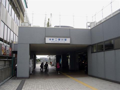 【駅】二俣川まで923ｍ
