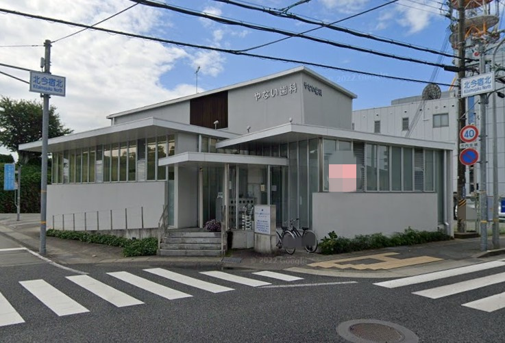 【歯科】やない歯科クリニックまで627ｍ