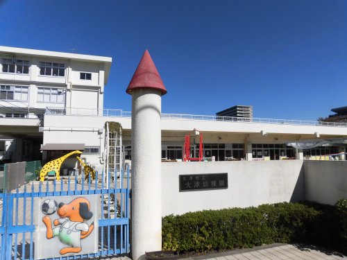 【幼稚園】大津幼稚園まで1905ｍ