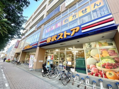 【スーパー】東武ストア　西池袋店まで557ｍ