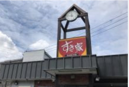 【ファーストフード】すき家　坂戸塚越店まで489ｍ
