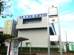 【市役所・区役所】坂戸市役所まで1328ｍ