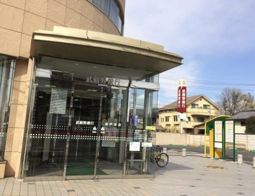 【銀行】武蔵野銀行坂戸支店まで459ｍ