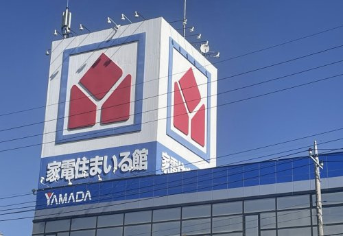 【家電製品】ヤマダデンキ　テックランド坂戸店まで1462ｍ