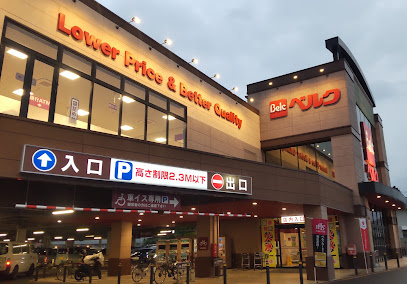 【スーパー】ベルク　坂戸八幡店まで400ｍ