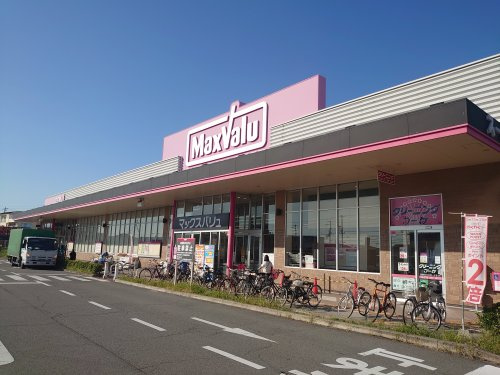 【スーパー】マックスバリュ　熊見店まで699ｍ