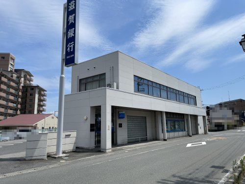 【銀行】滋賀銀行　志賀町支店まで1577ｍ