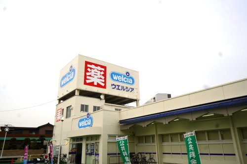 【ドラッグストア】ウエルシア戸田新曽店まで1669ｍ