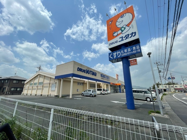 【ドラッグストア】ドラッグユタカ甲南店まで2585ｍ