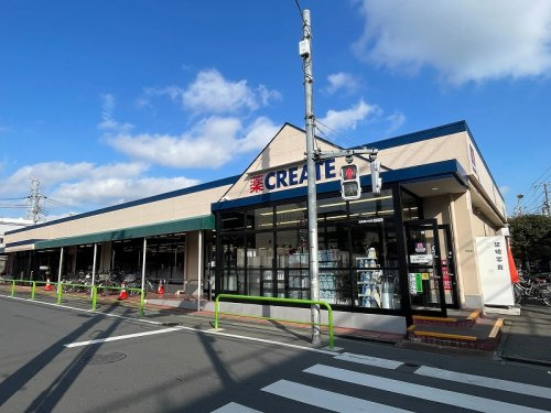 【ドラッグストア】クリエイトS・D　練馬南大泉店まで490ｍ