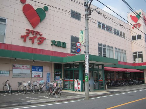 【スーパー】コモディイイダ　大泉店まで110ｍ