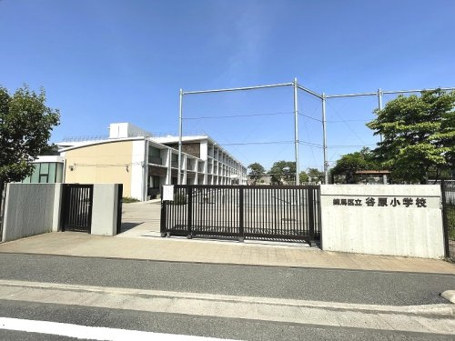 【小学校】練馬区立谷原小学校まで550ｍ