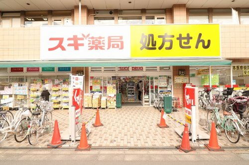 【ドラッグストア】スギ薬局　保谷駅北口店まで300ｍ