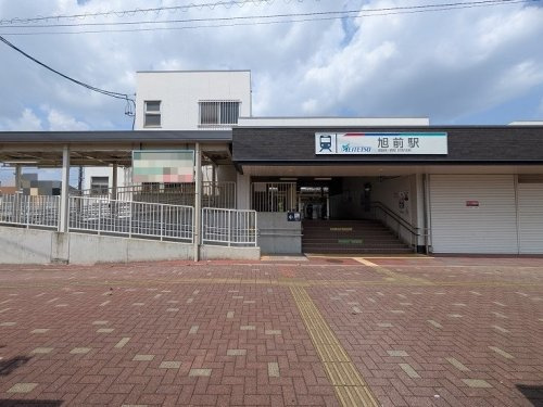 【駅】旭前まで1070ｍ
