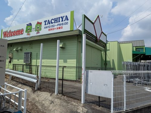 【スーパー】タチヤ　旭前店まで1120ｍ