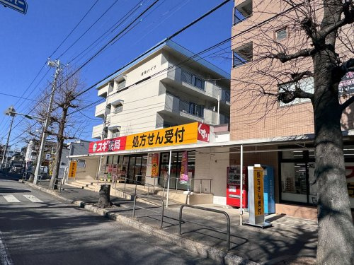 【ドラッグストア】スギ薬局新松戸南店まで820ｍ
