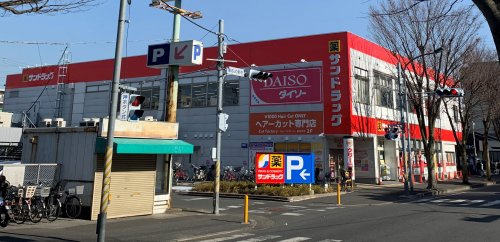 【ドラッグストア】サンドラッグ新松戸店まで540ｍ