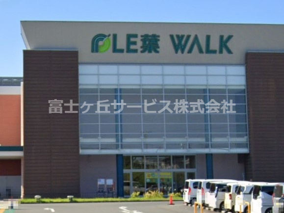 【ショッピングセンター】プレ葉ウォーク浜北まで492ｍ