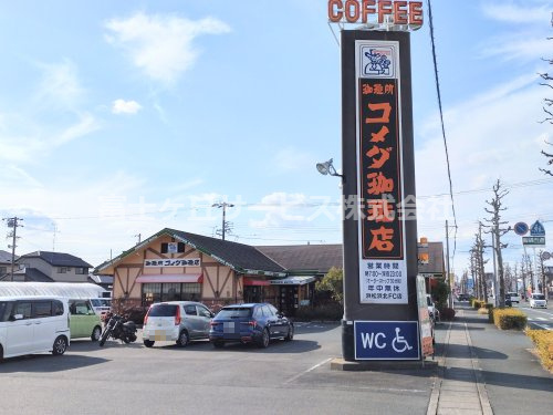 【喫茶店・カフェ】コメダ珈琲店　浜松浜北店まで2465ｍ