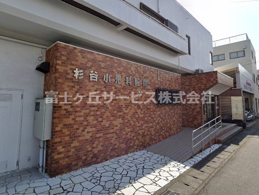 【小児科】杉谷小児科医院まで1718ｍ