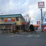 【ファーストフード】モスバーガー境マリーナ店まで3256ｍ