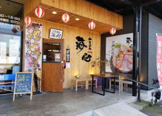 【ファミリーレストラン】お食事処・海心まで4619ｍ