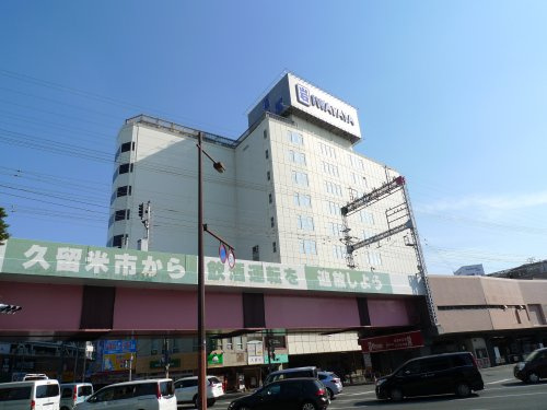 【デパート】岩田屋まで948ｍ
