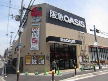 【スーパー】阪急オアシス・あべの店まで1851ｍ