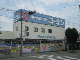 【ホームセンター】コーナン生野店まで1234ｍ