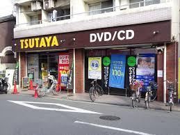 【レンタルビデオ】ＴＳＵＴＡＹＡ　桃谷店まで1939ｍ
