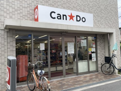 【生活雑貨店】CanDo　生野林寺店まで311ｍ