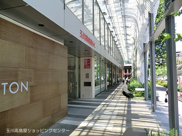 【デパート】玉川高島屋ショッピングセンターまで813ｍ