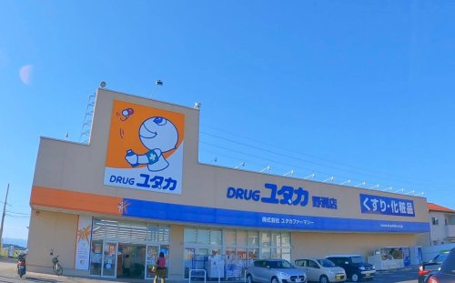 【ドラッグストア】ドラッグユタカ　野洲店まで1573ｍ