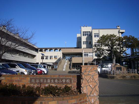 【小学校】越谷市立蒲生南小学校まで510ｍ