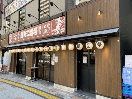 【居酒屋】築地銀だこ　大衆酒場　勝どき橋店まで416ｍ
