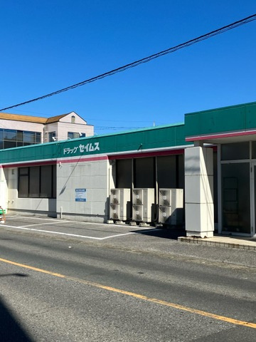【ドラッグストア】ドラッグセイムス　太田新井町店まで660ｍ
