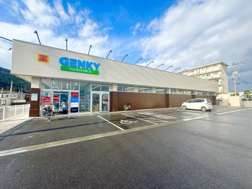 【ドラッグストア】ゲンキー　五個荘店まで2700ｍ