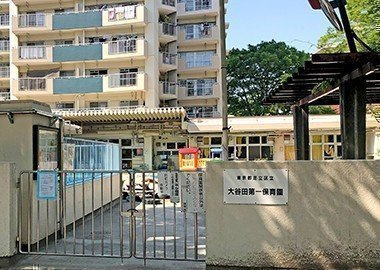 【保育園】足立区立　大谷田第一保育園まで160ｍ