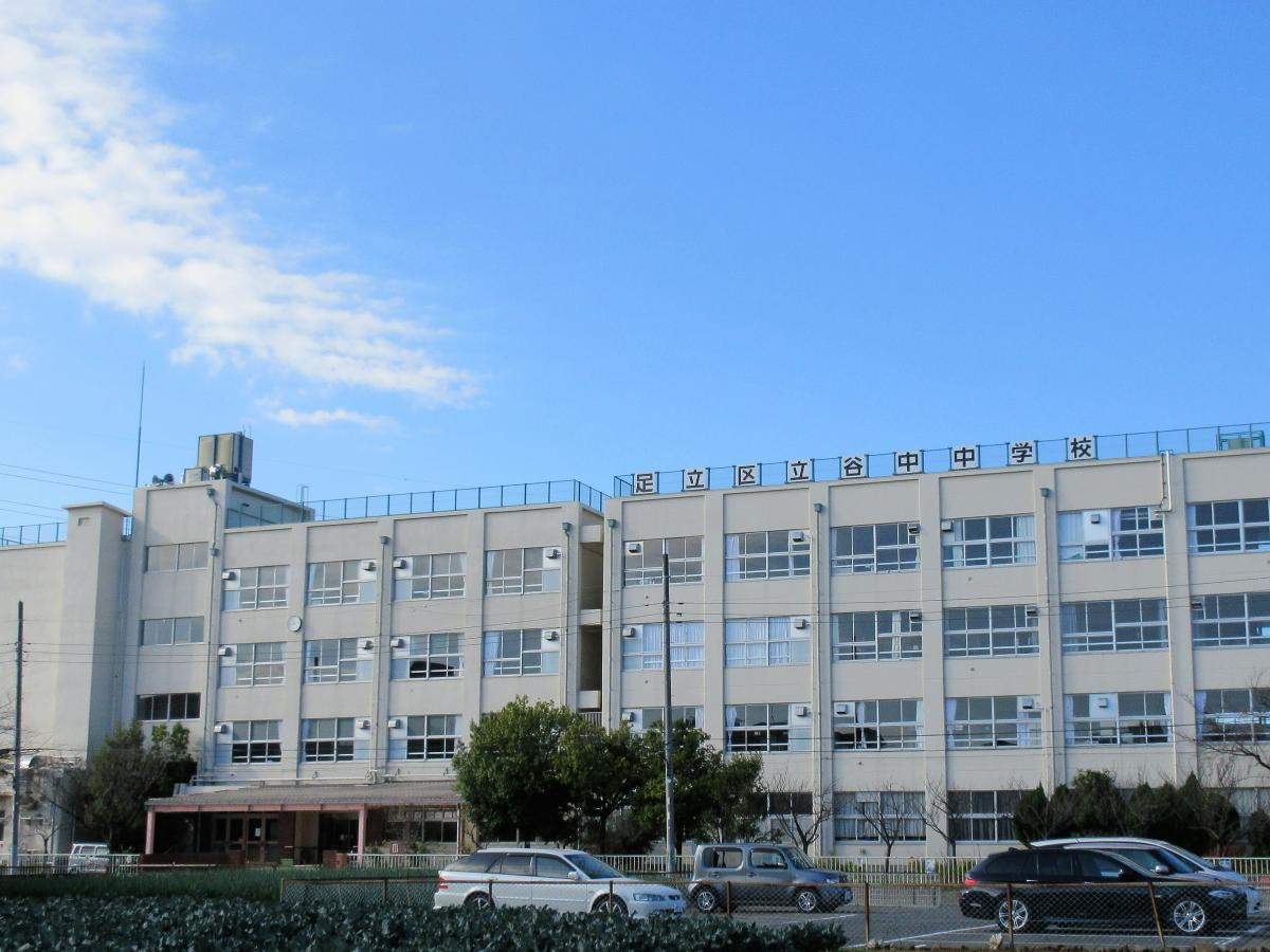 【中学校】足立区立谷中中学校まで880ｍ