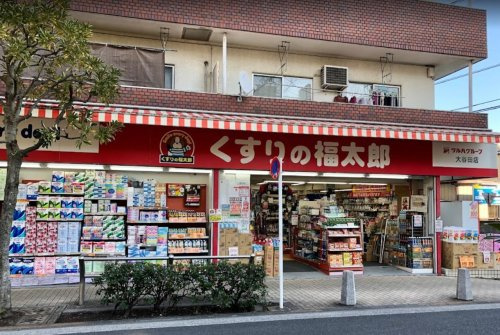【ドラッグストア】くすりの福太郎大谷田店まで560ｍ