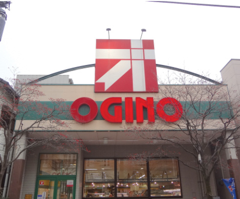 【スーパー】オギノ　朝日店まで1900ｍ